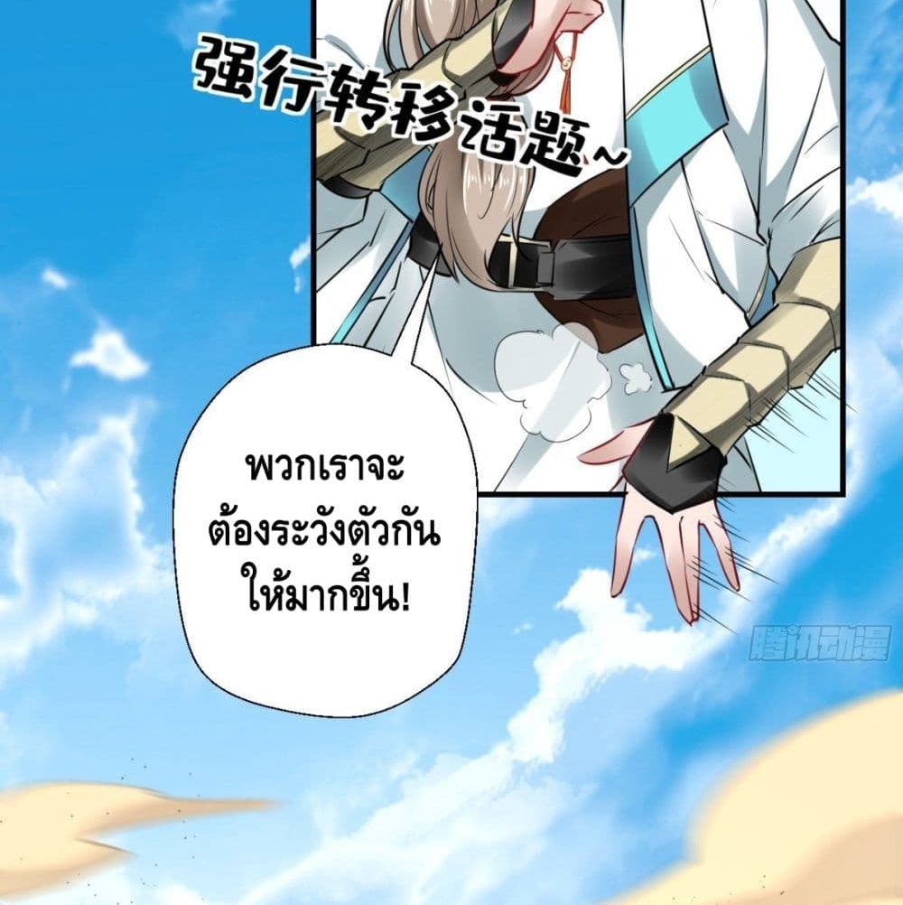 Strongest Tang Xuanzang page 30