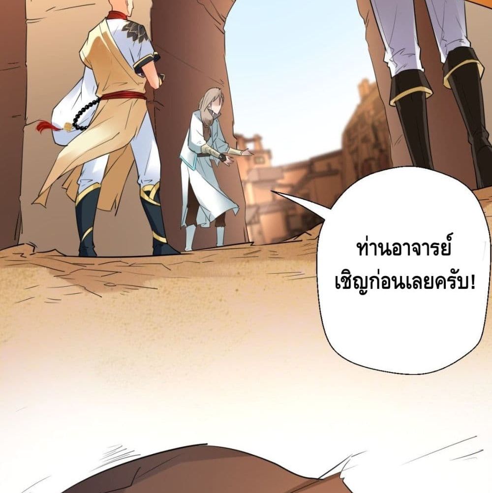 Strongest Tang Xuanzang page 32