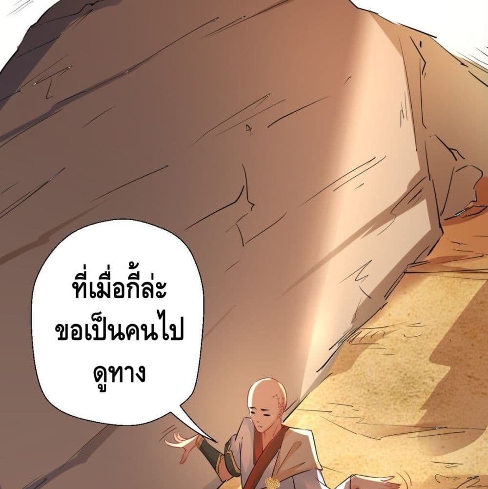 Strongest Tang Xuanzang page 33