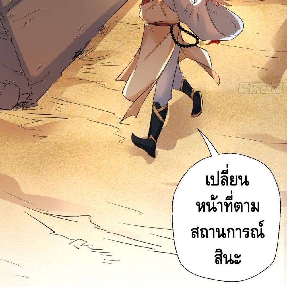 Strongest Tang Xuanzang page 34