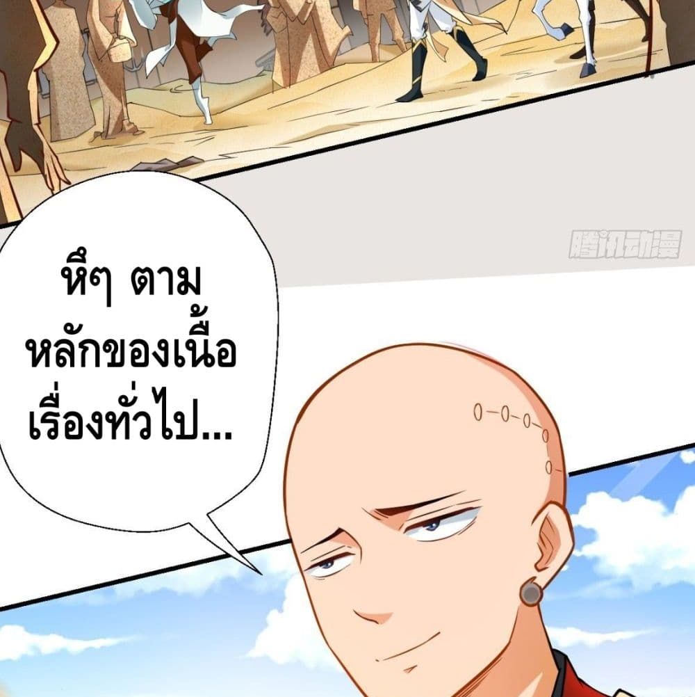 Strongest Tang Xuanzang page 43