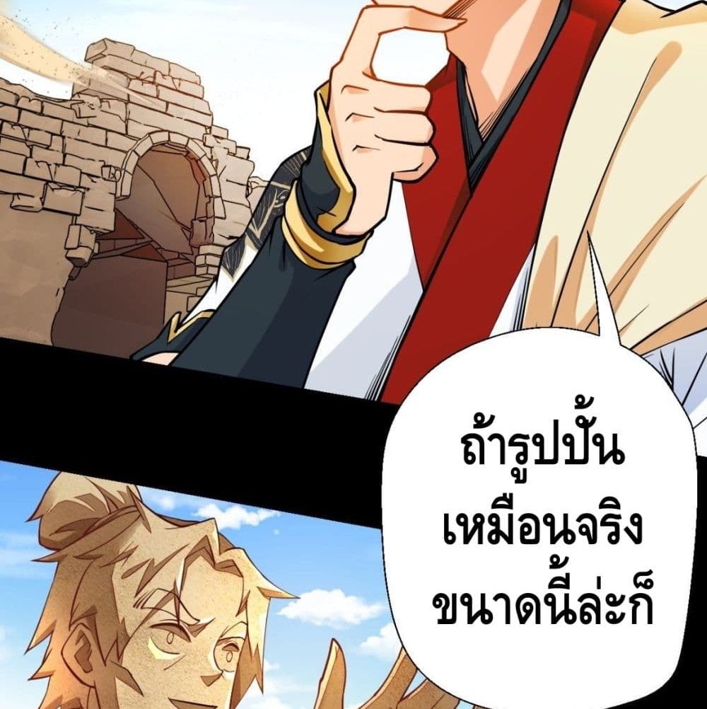 Strongest Tang Xuanzang page 44