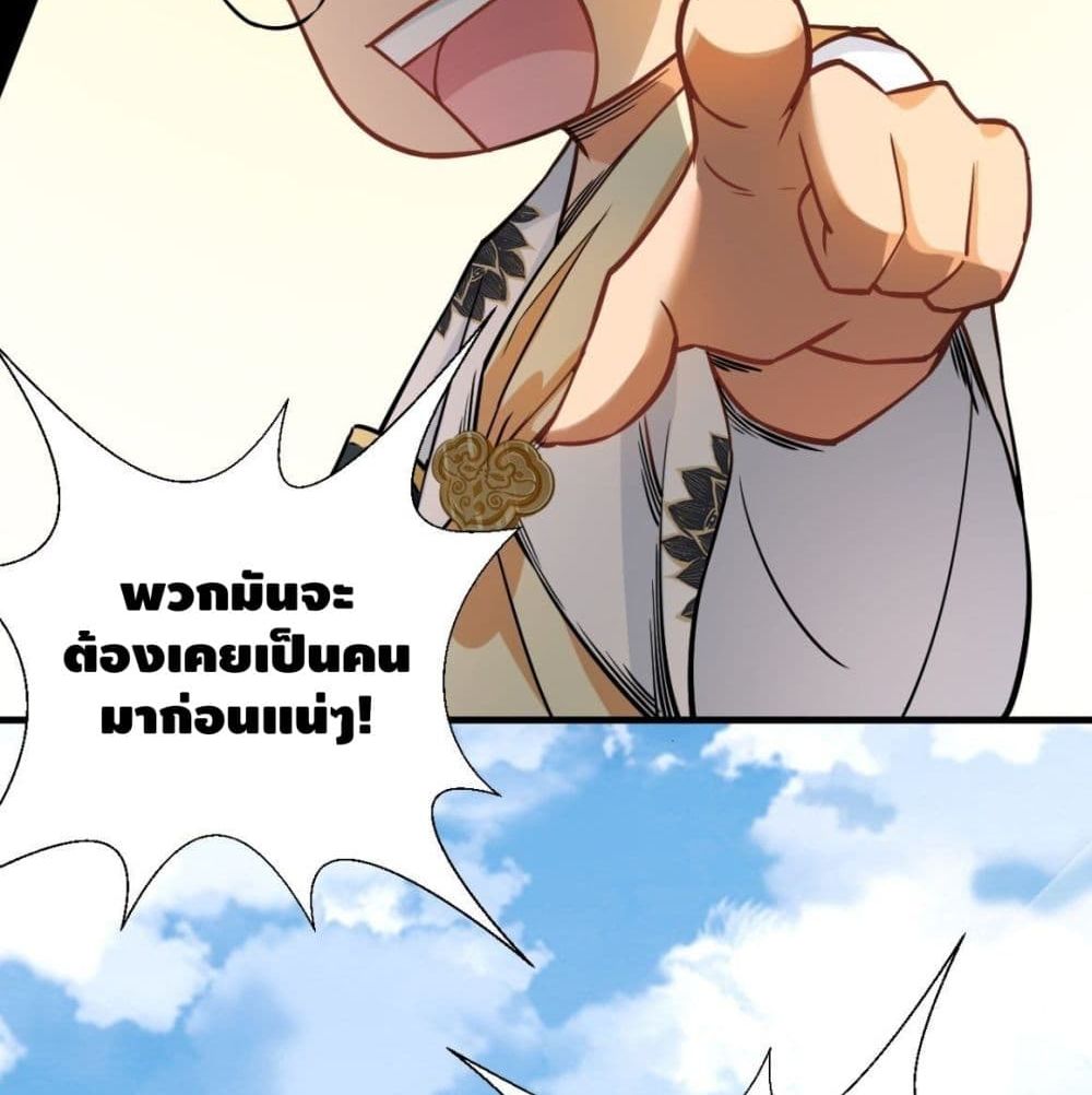 Strongest Tang Xuanzang page 46