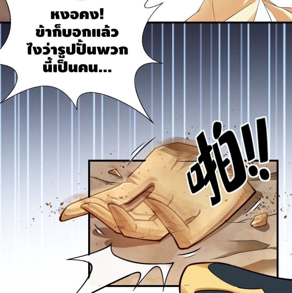 Strongest Tang Xuanzang page 49