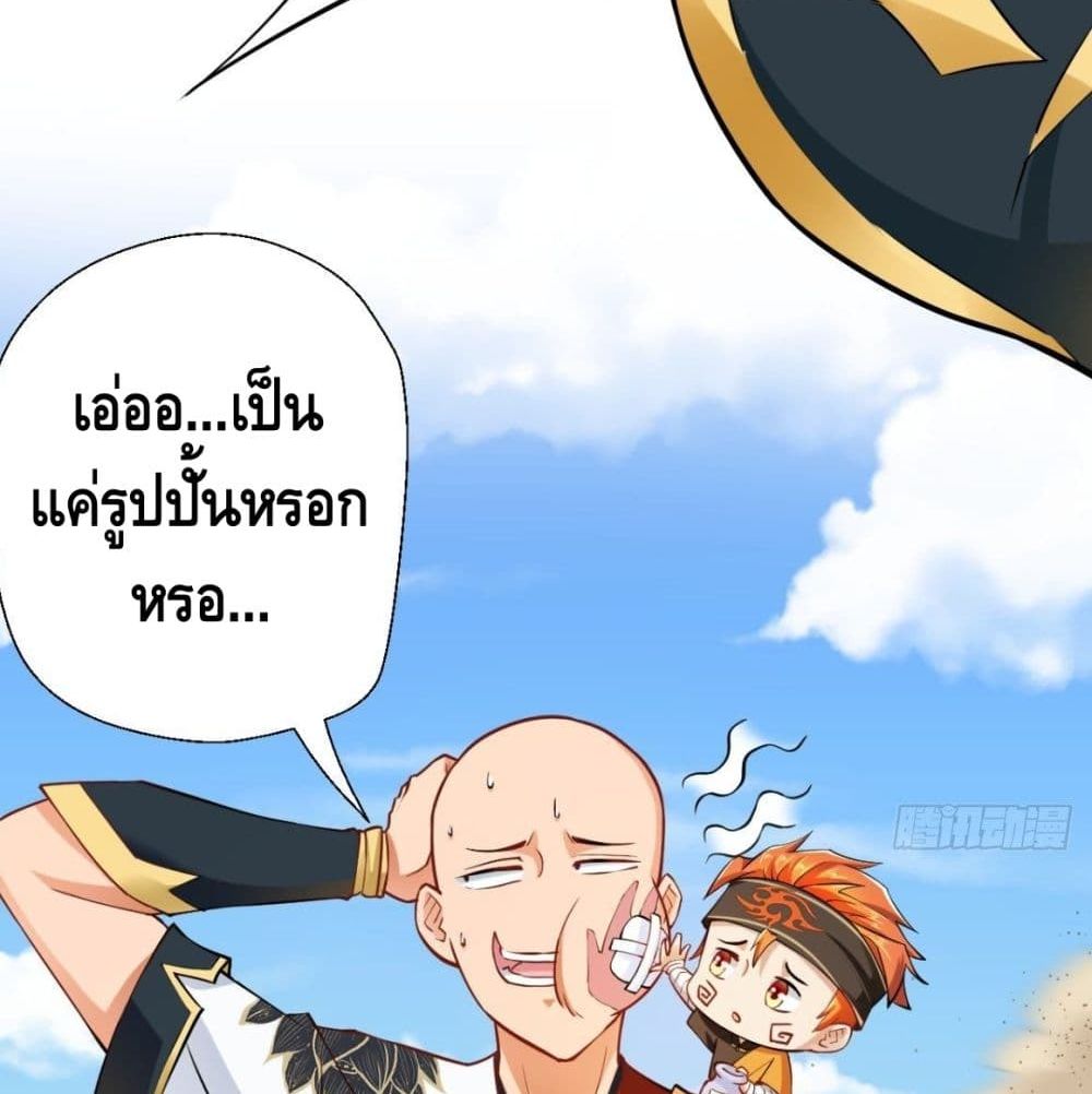 Strongest Tang Xuanzang page 50