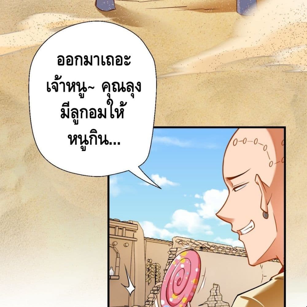 Strongest Tang Xuanzang page 55