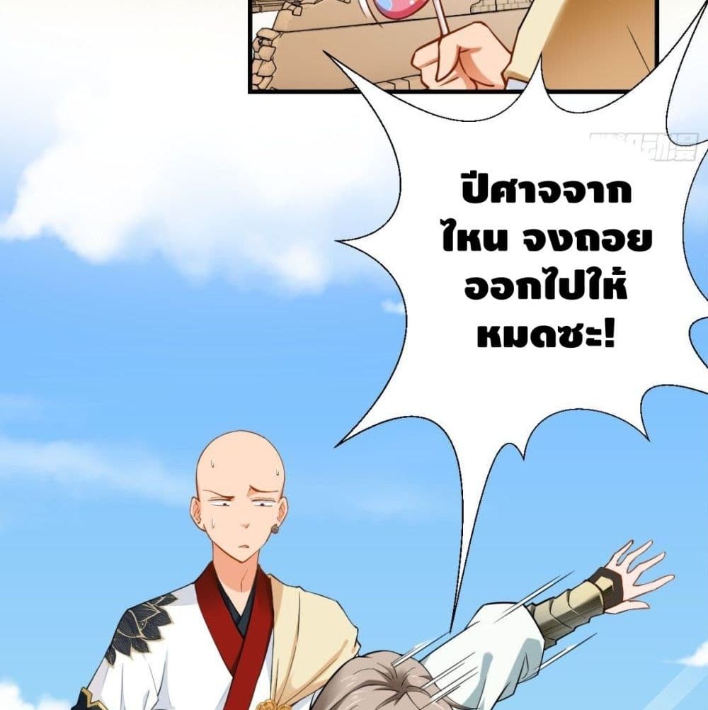 Strongest Tang Xuanzang page 56