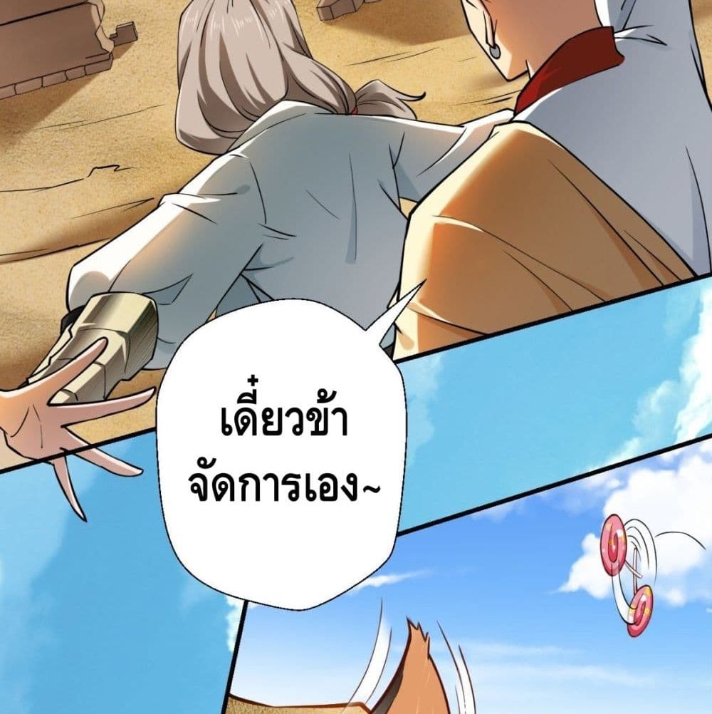 Strongest Tang Xuanzang page 60