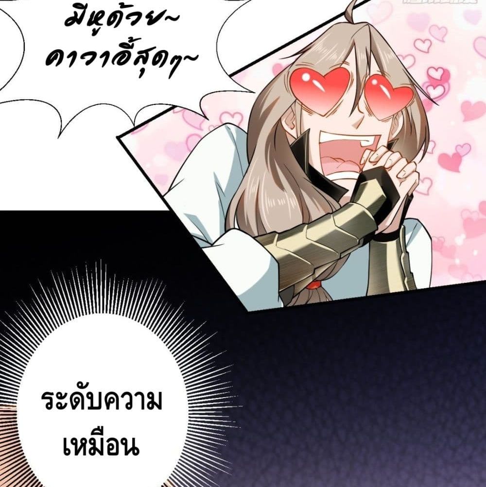 Strongest Tang Xuanzang page 67