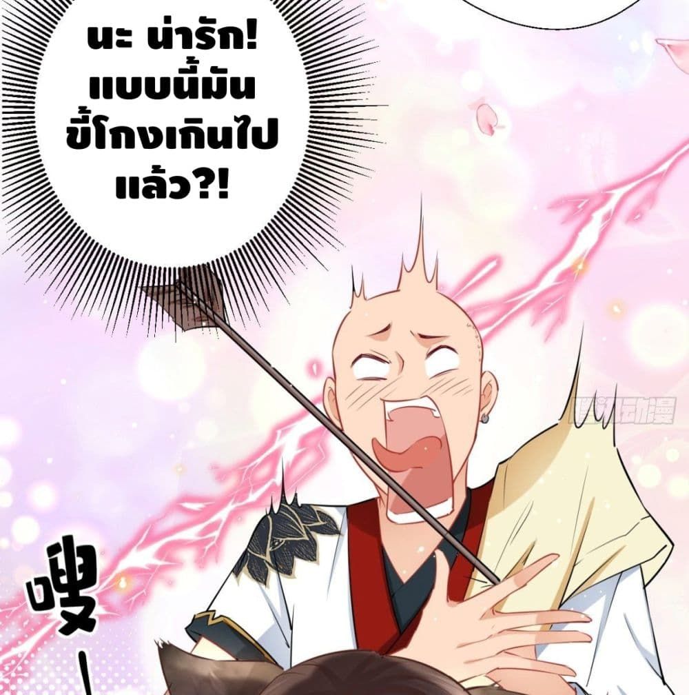 Strongest Tang Xuanzang page 8