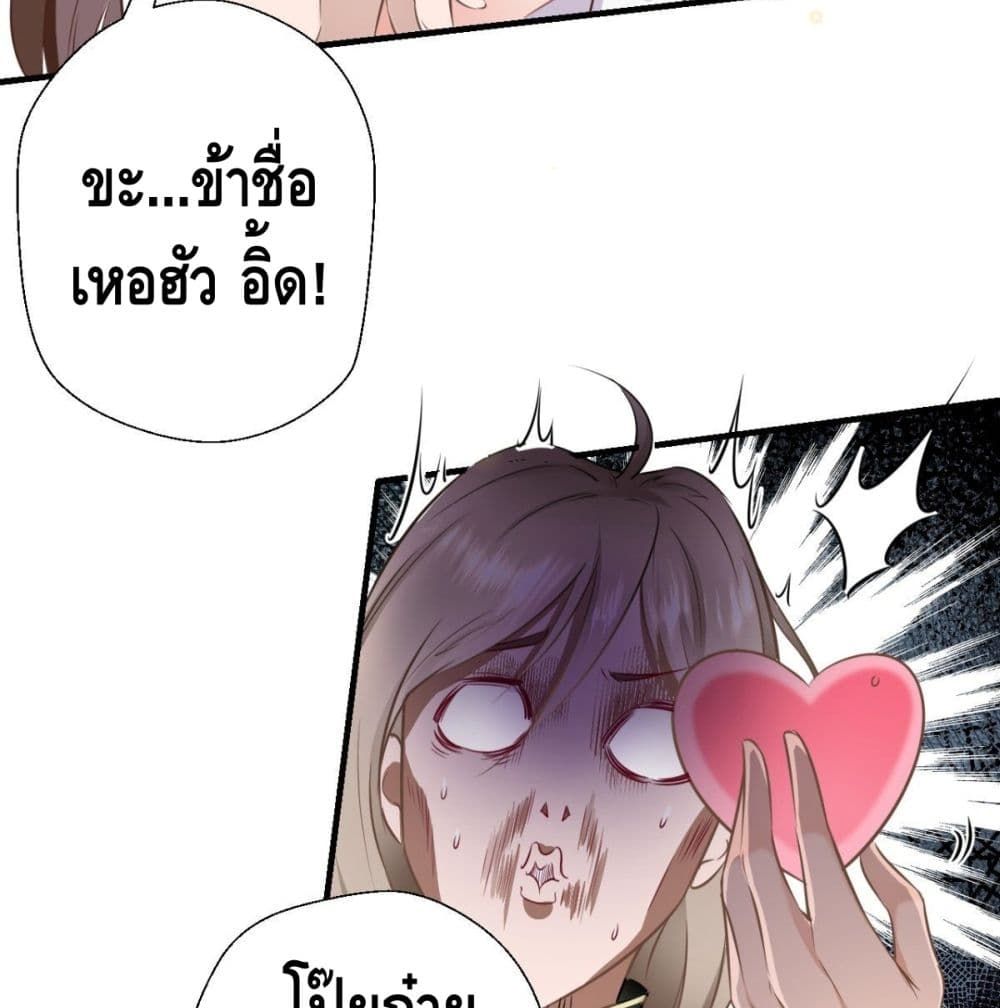 Strongest Tang Xuanzang page 16