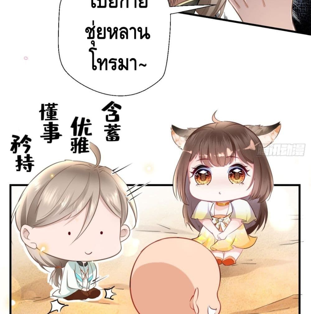 Strongest Tang Xuanzang page 17