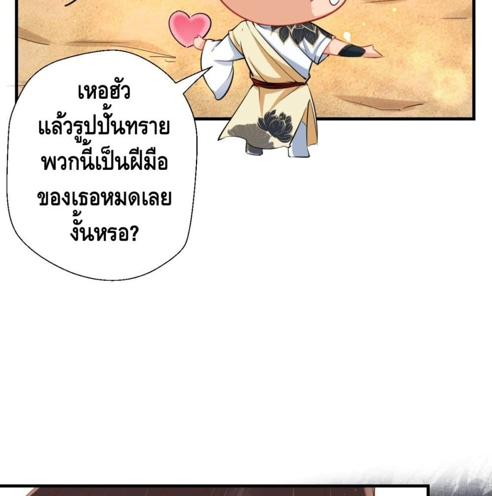 Strongest Tang Xuanzang page 18