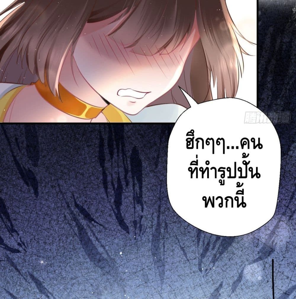 Strongest Tang Xuanzang page 19