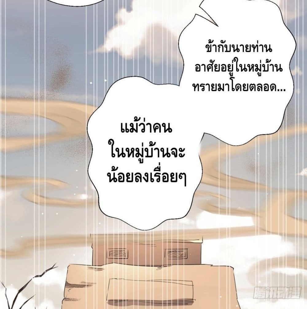 Strongest Tang Xuanzang page 22