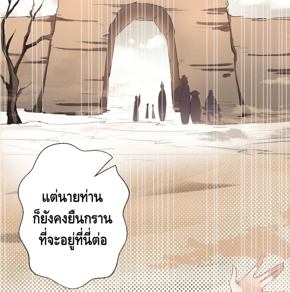 Strongest Tang Xuanzang page 23