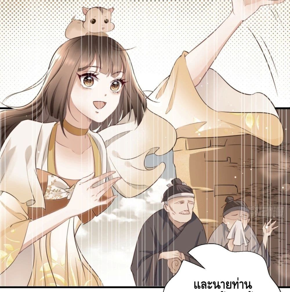 Strongest Tang Xuanzang page 24
