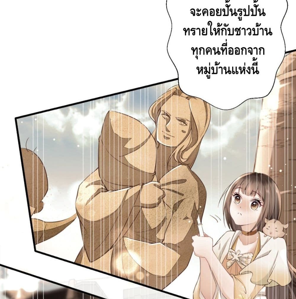 Strongest Tang Xuanzang page 25