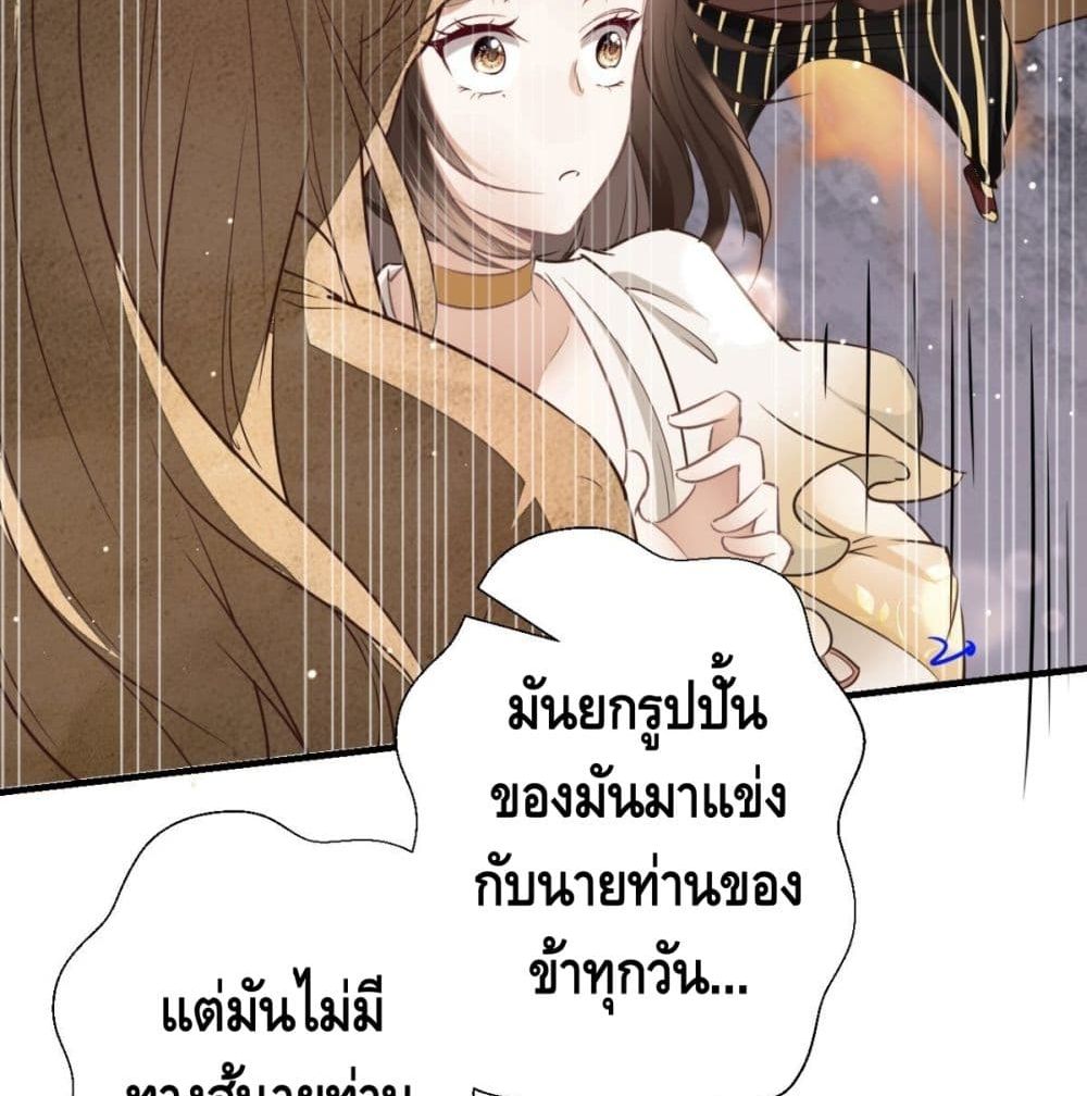 Strongest Tang Xuanzang page 29