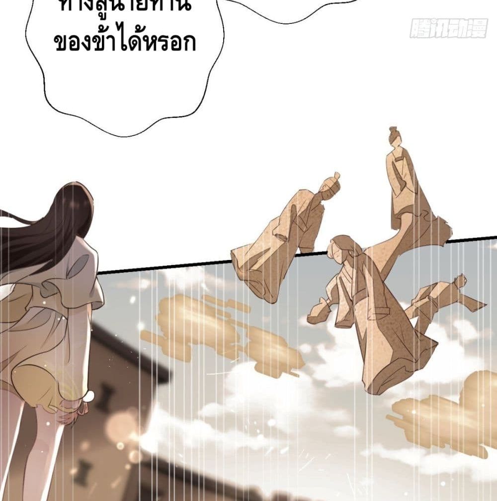 Strongest Tang Xuanzang page 30