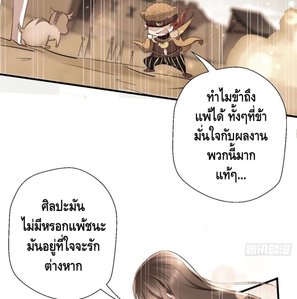 Strongest Tang Xuanzang page 31