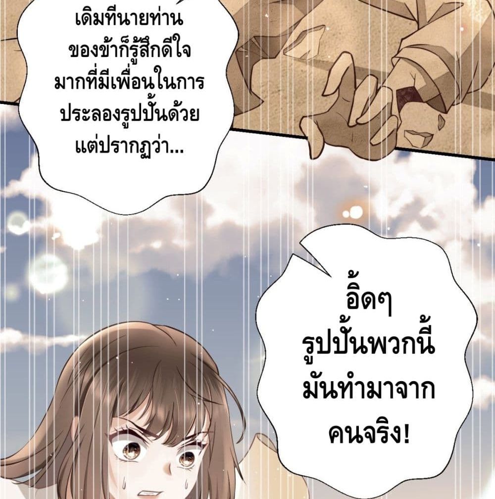 Strongest Tang Xuanzang page 34