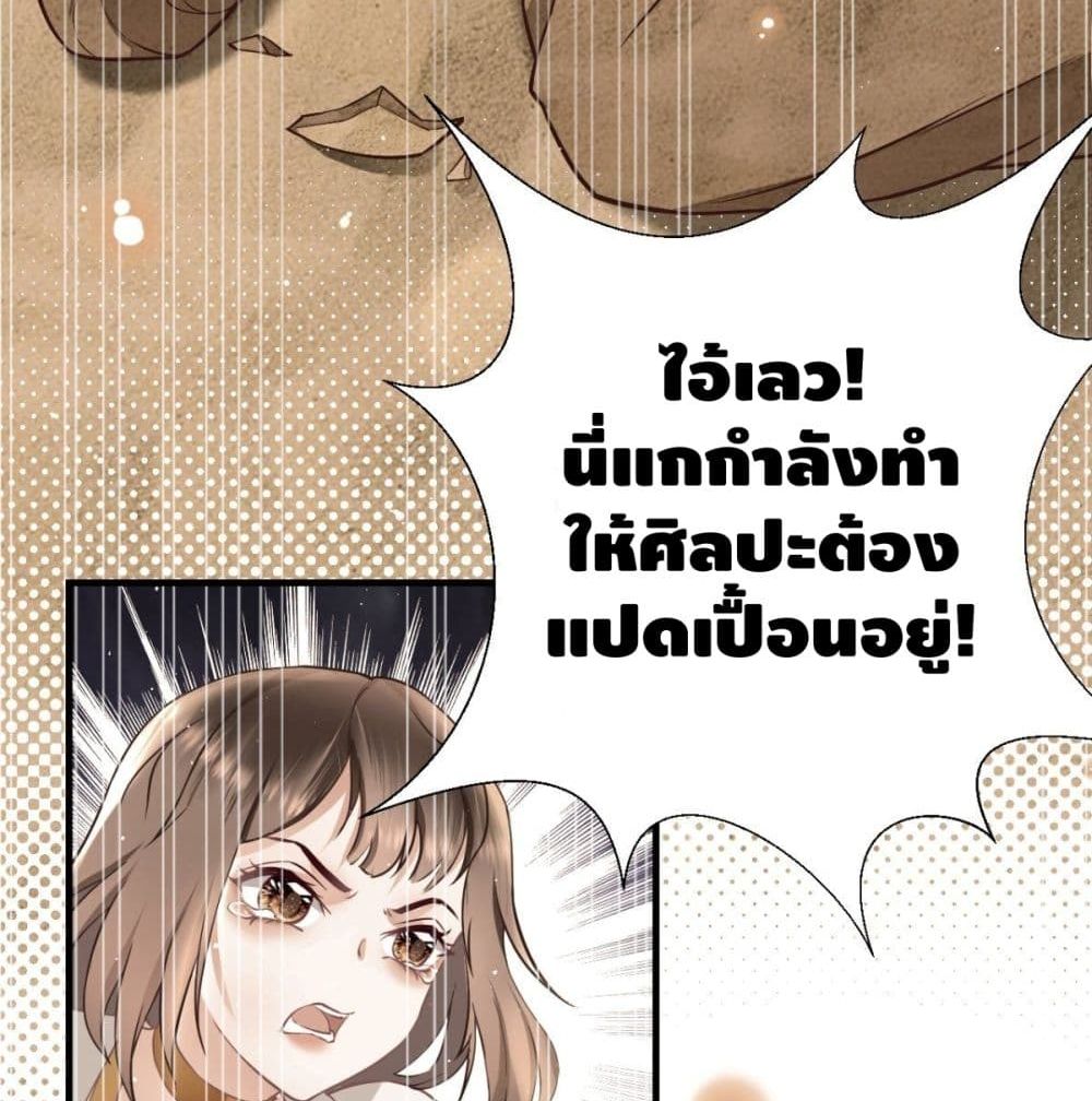 Strongest Tang Xuanzang page 36