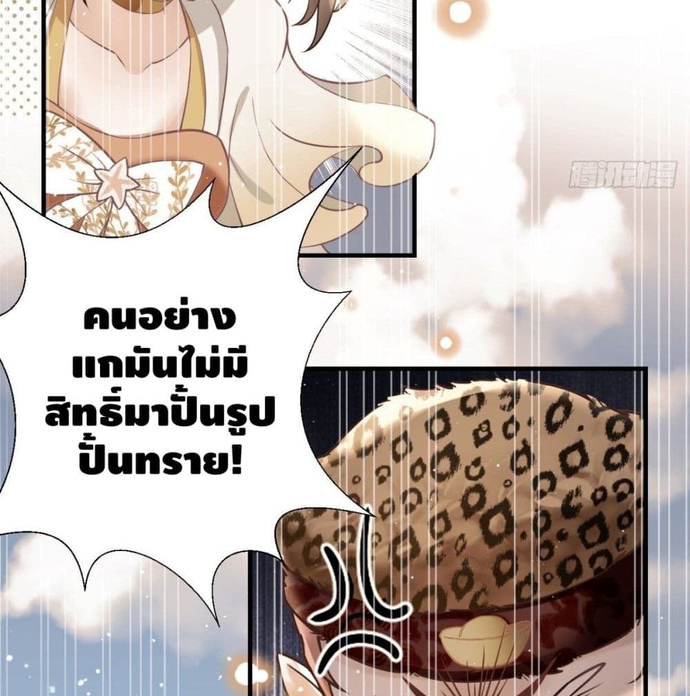 Strongest Tang Xuanzang page 37