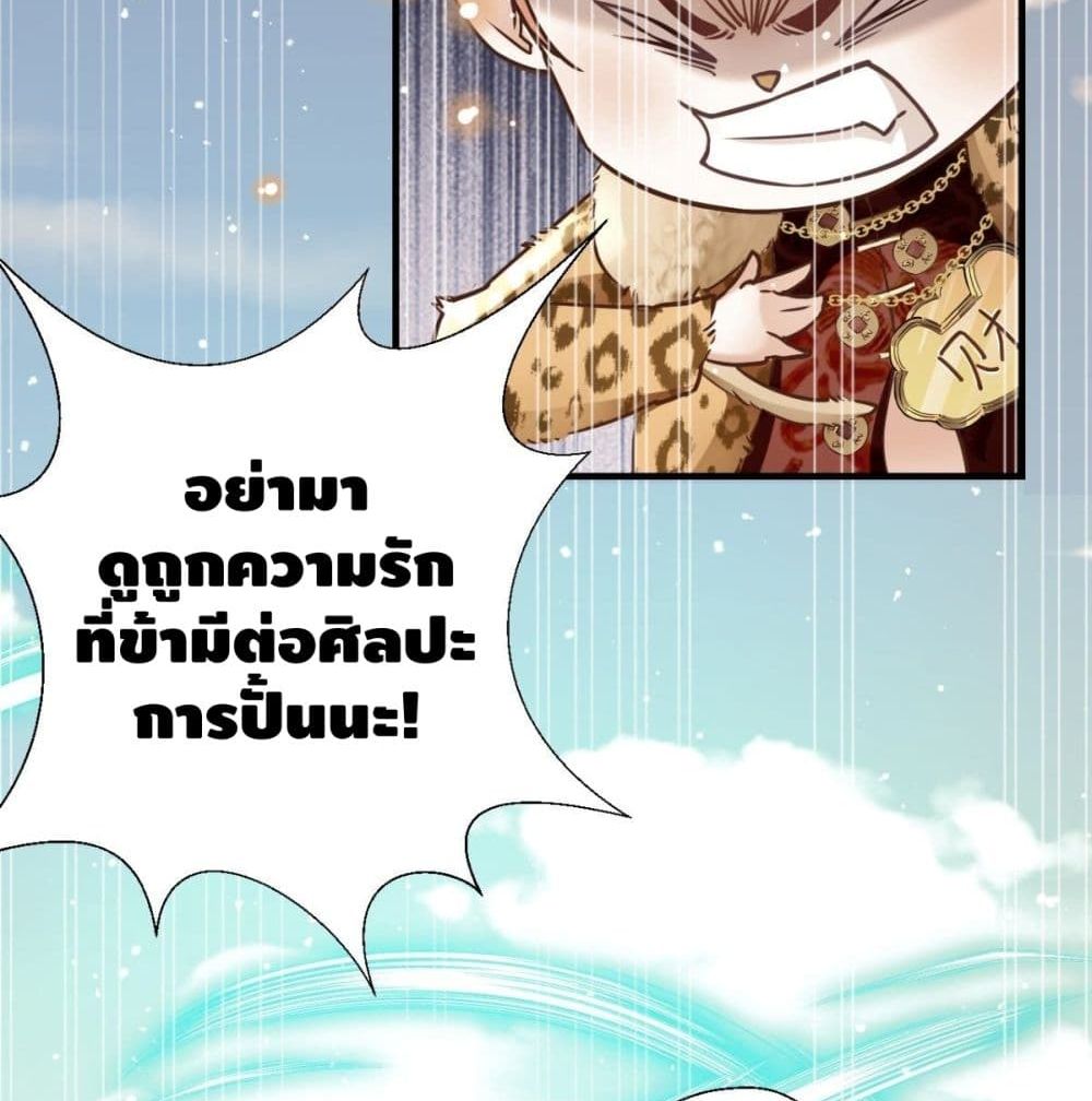 Strongest Tang Xuanzang page 38