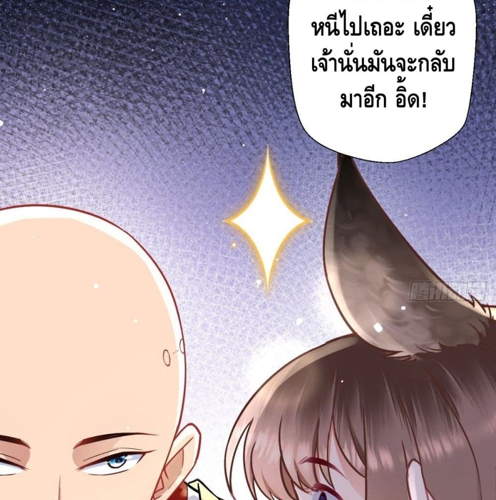 Strongest Tang Xuanzang page 42