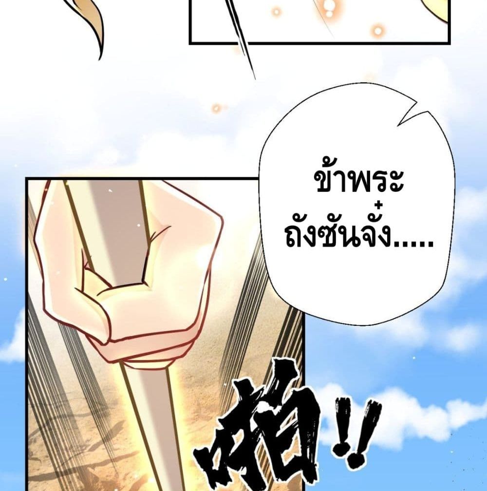 Strongest Tang Xuanzang page 45