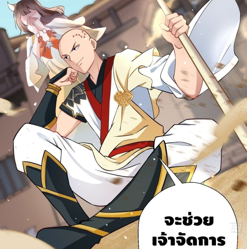Strongest Tang Xuanzang page 47