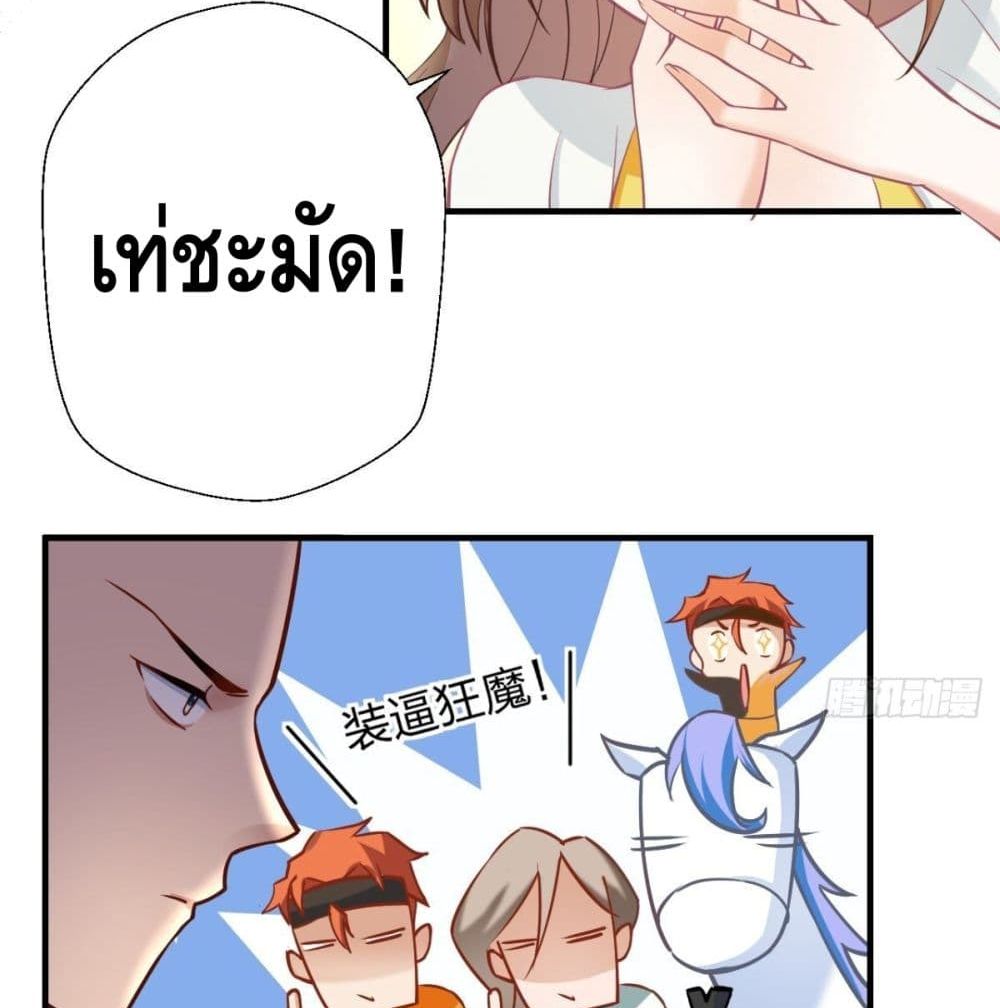 Strongest Tang Xuanzang page 49