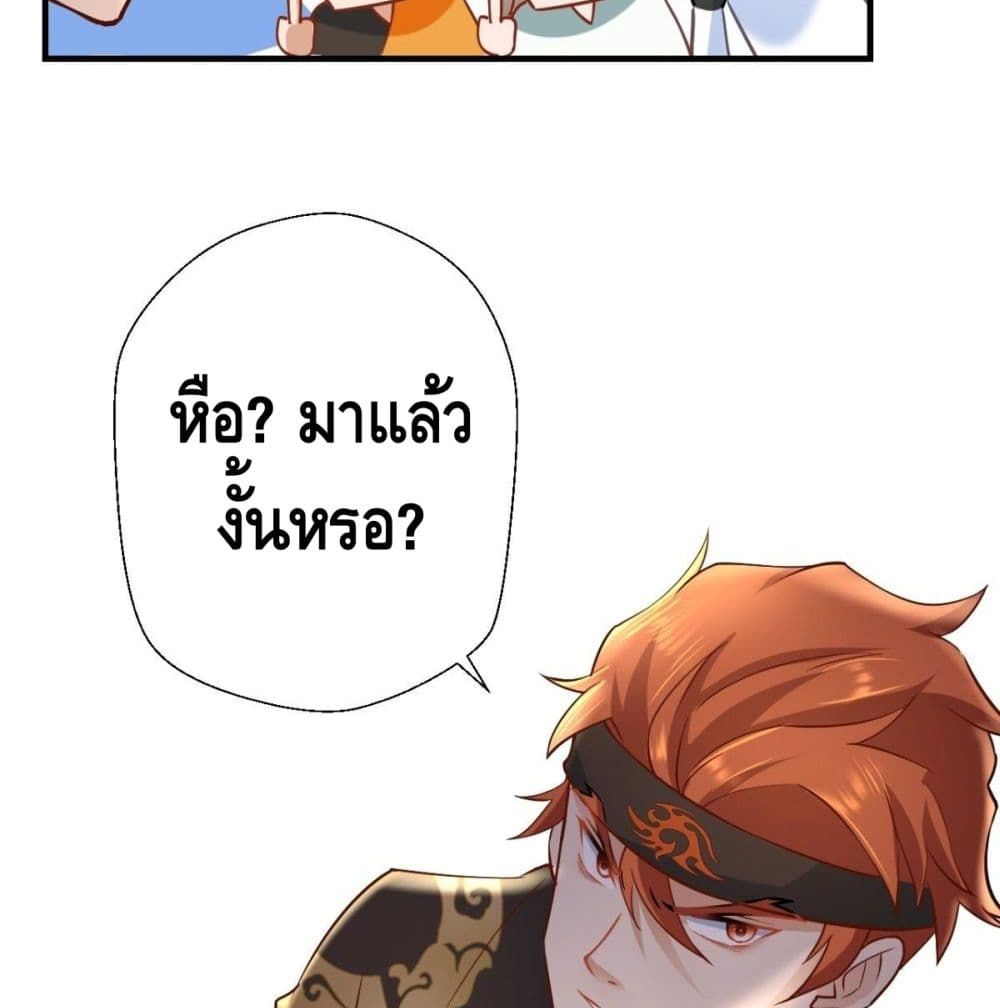 Strongest Tang Xuanzang page 50