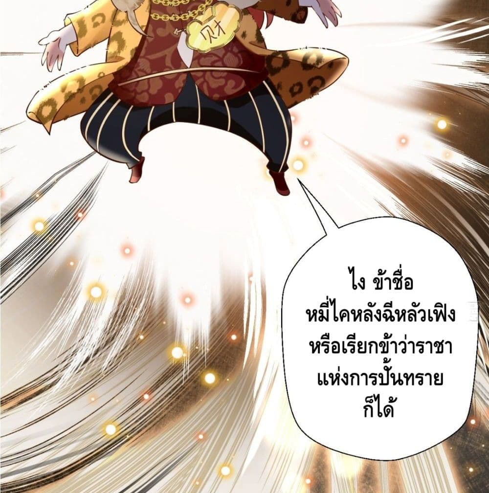 Strongest Tang Xuanzang page 58