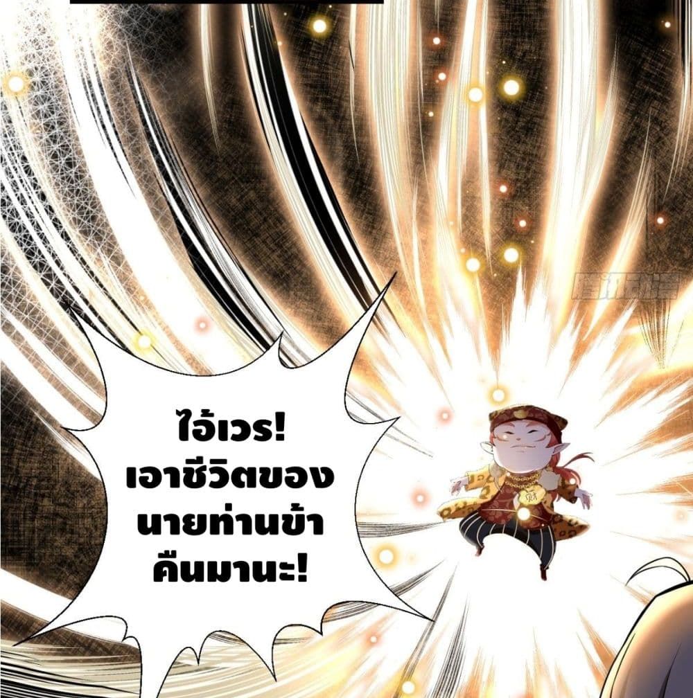 Strongest Tang Xuanzang page 60