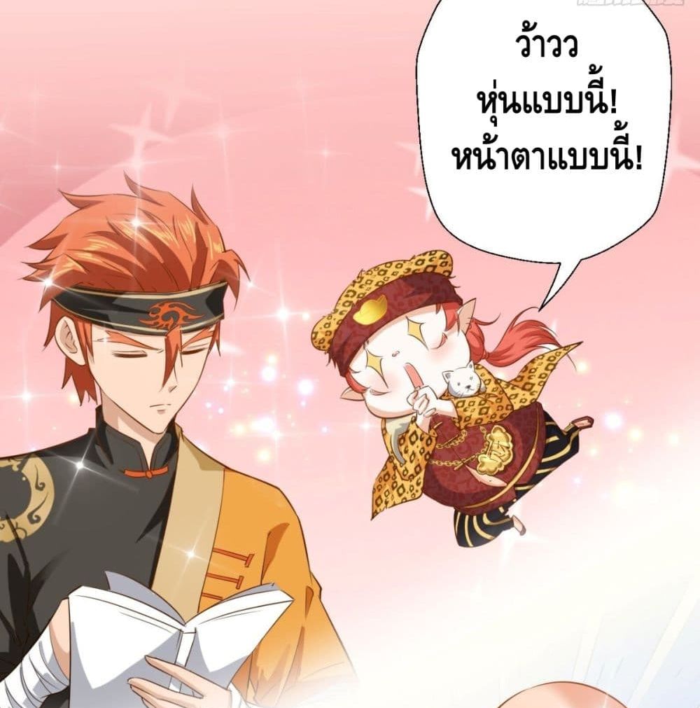 Strongest Tang Xuanzang page 7