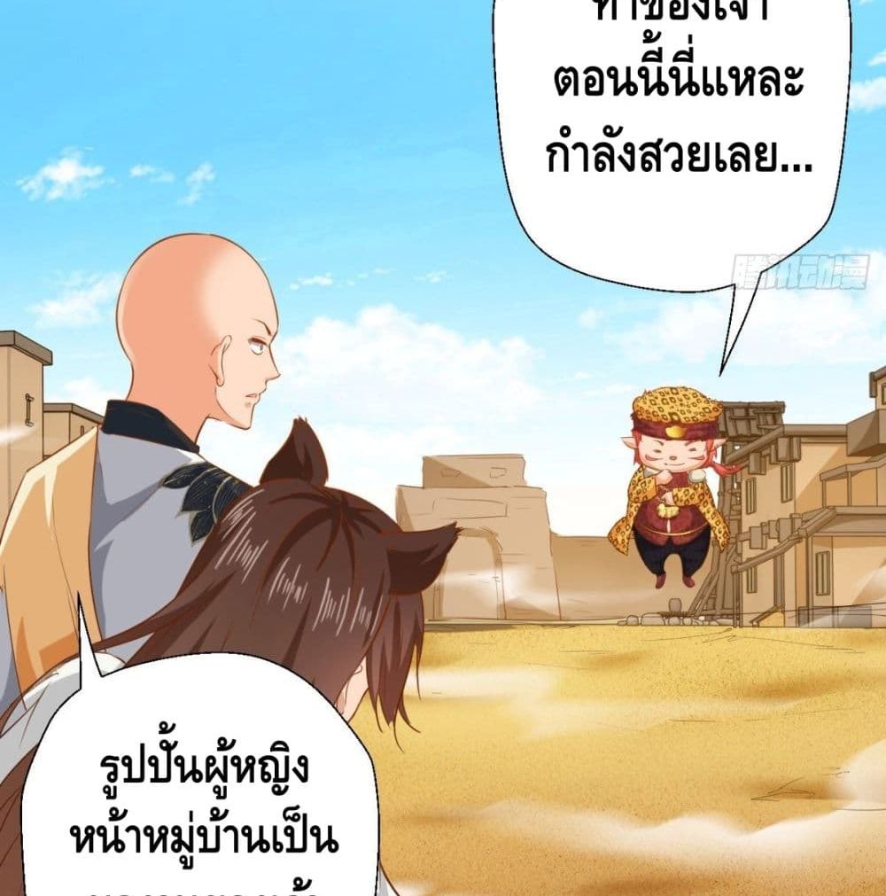 Strongest Tang Xuanzang page 12