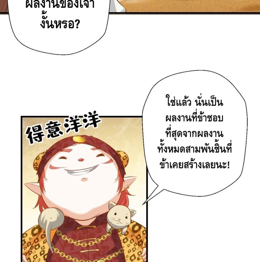 Strongest Tang Xuanzang page 13