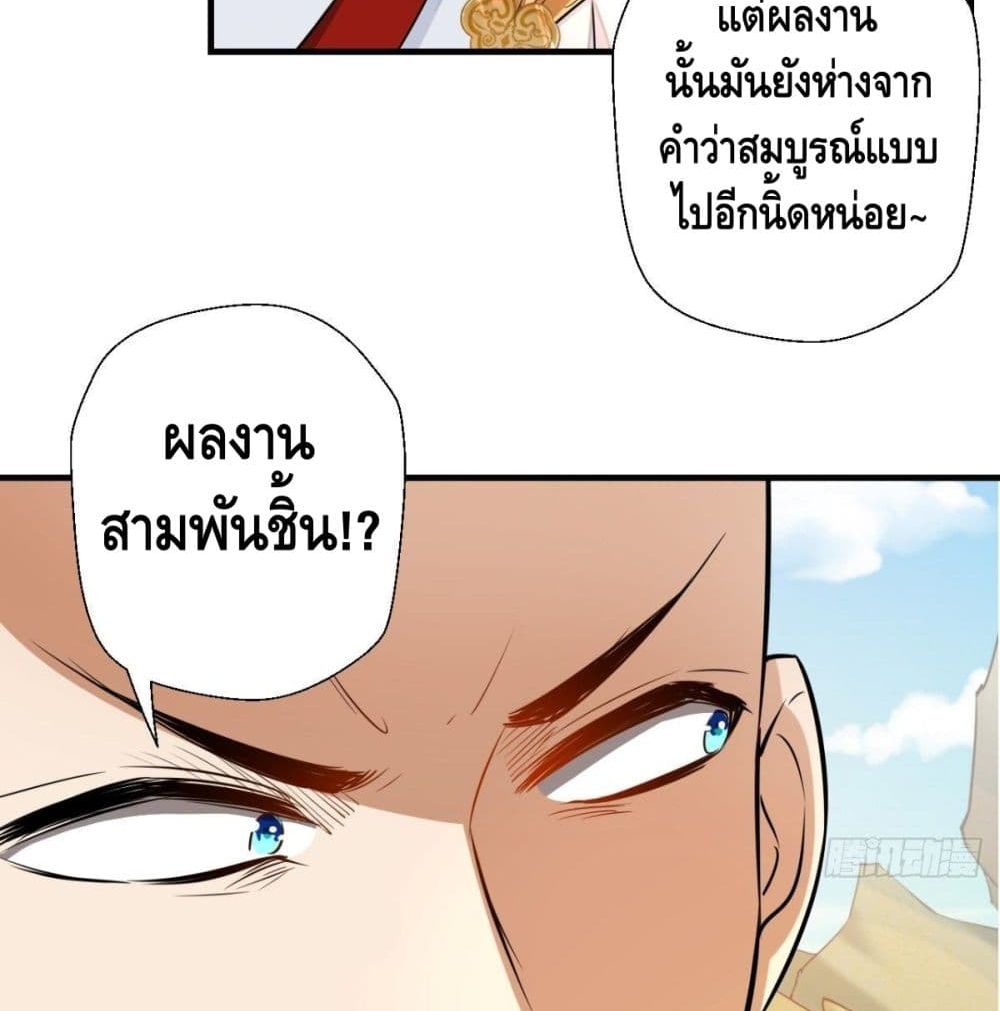 Strongest Tang Xuanzang page 15