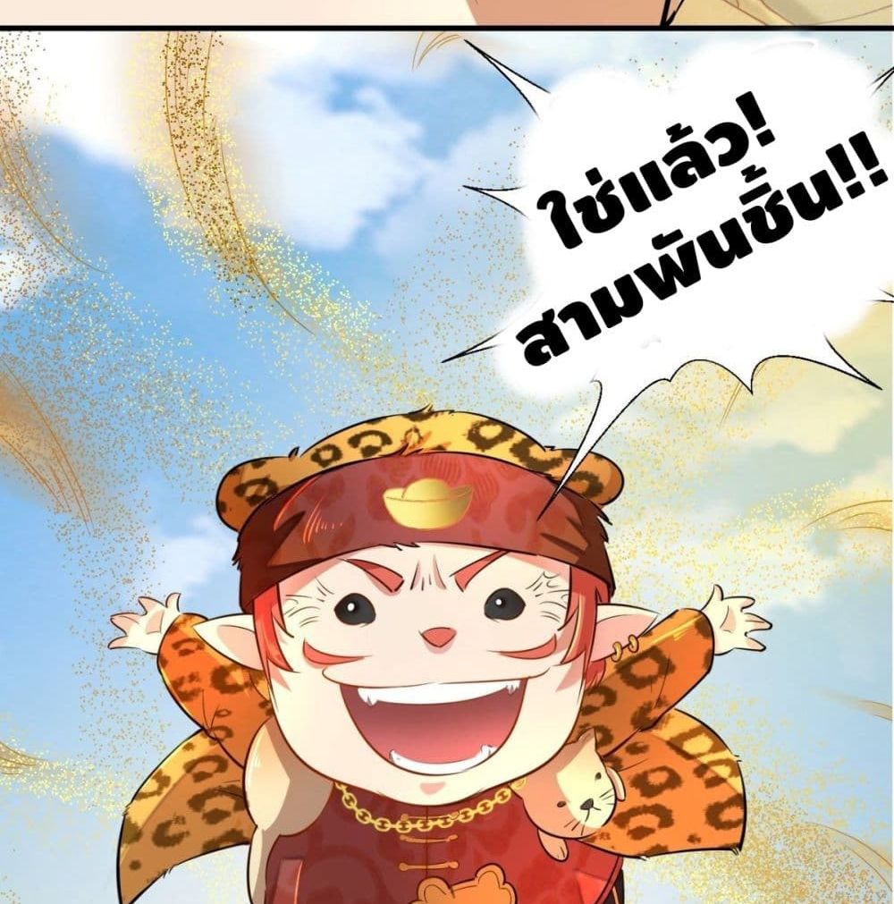 Strongest Tang Xuanzang page 16