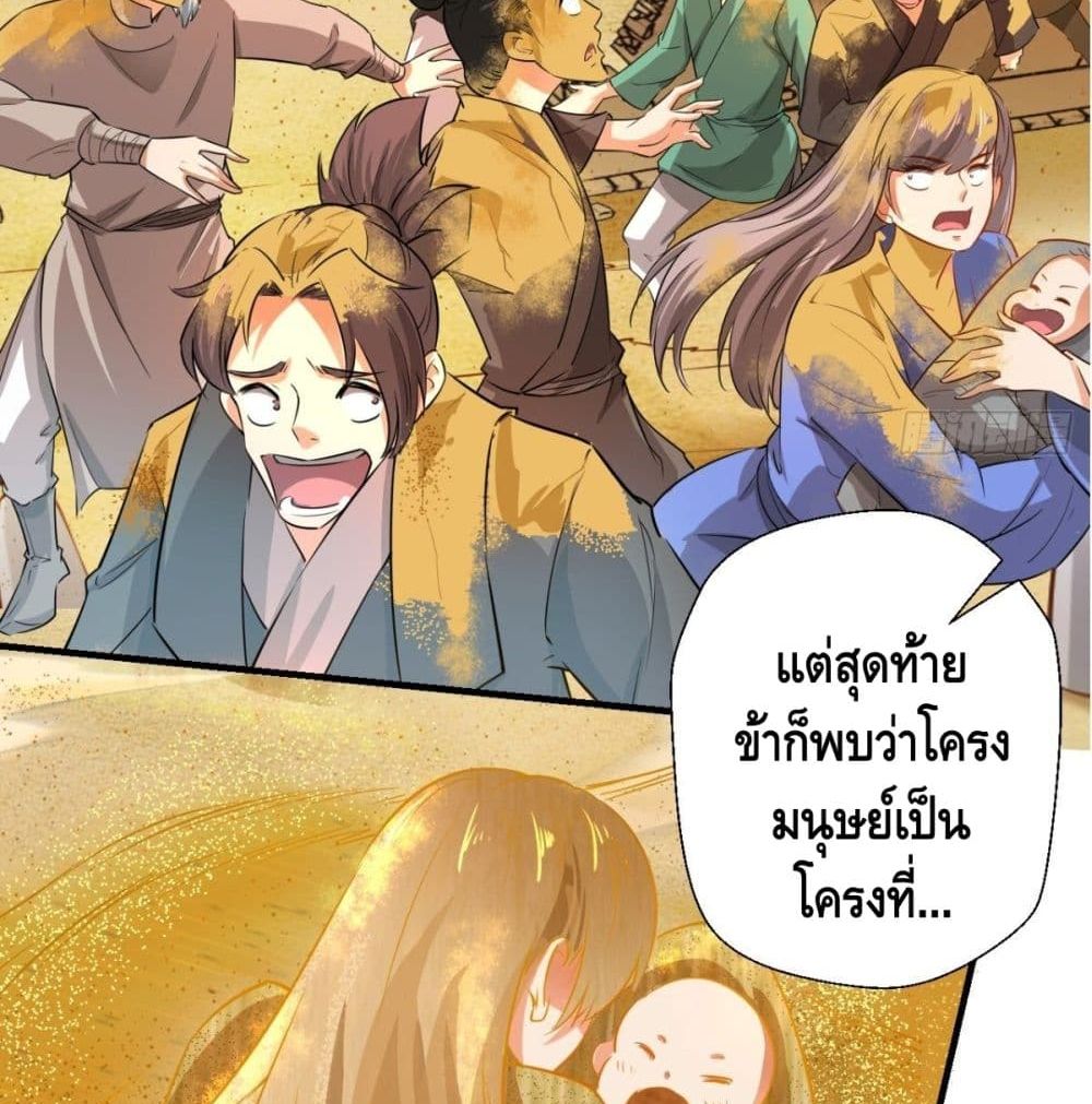 Strongest Tang Xuanzang page 19