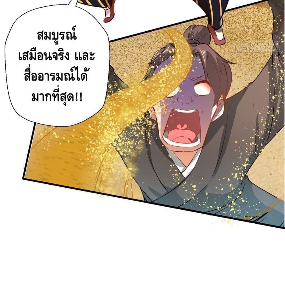 Strongest Tang Xuanzang page 21
