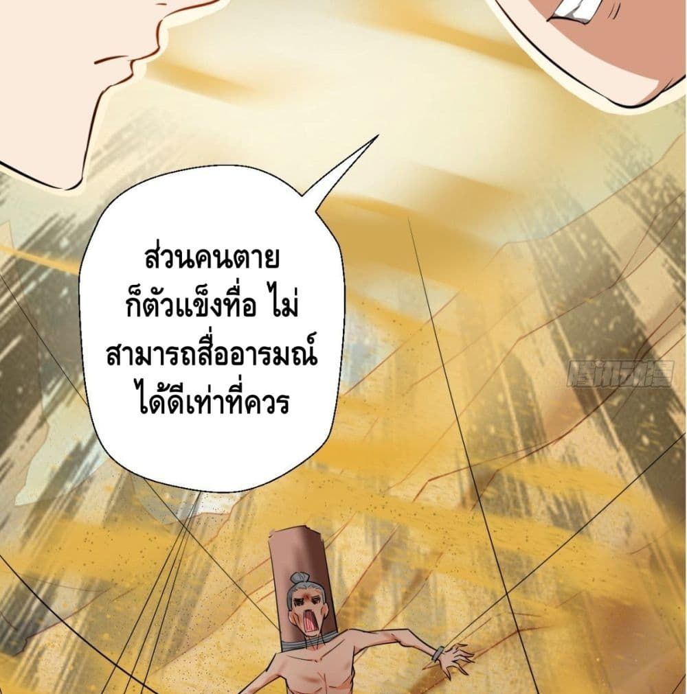 Strongest Tang Xuanzang page 26
