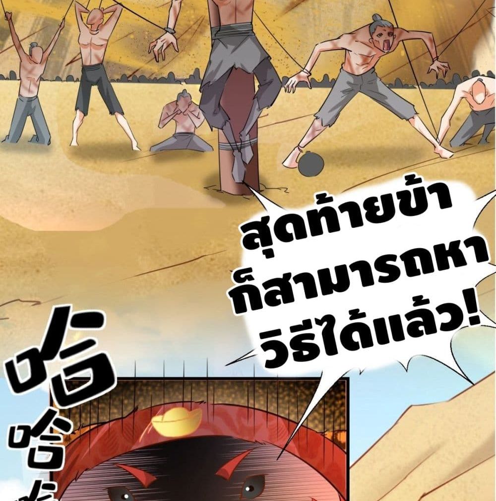 Strongest Tang Xuanzang page 27