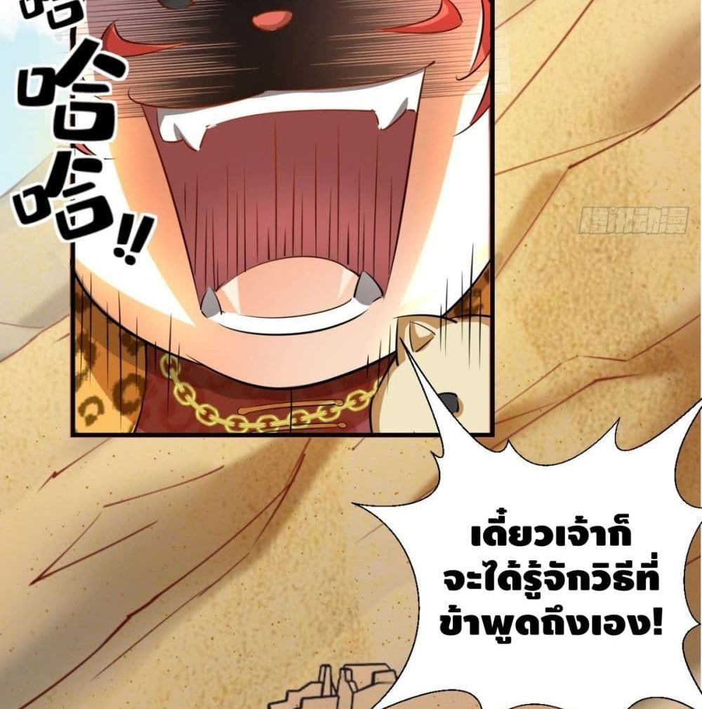 Strongest Tang Xuanzang page 28