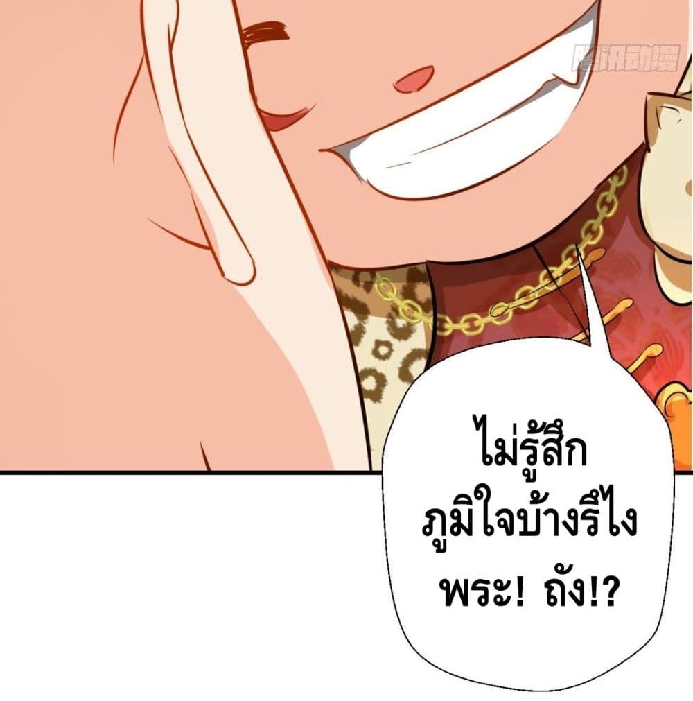 Strongest Tang Xuanzang page 30