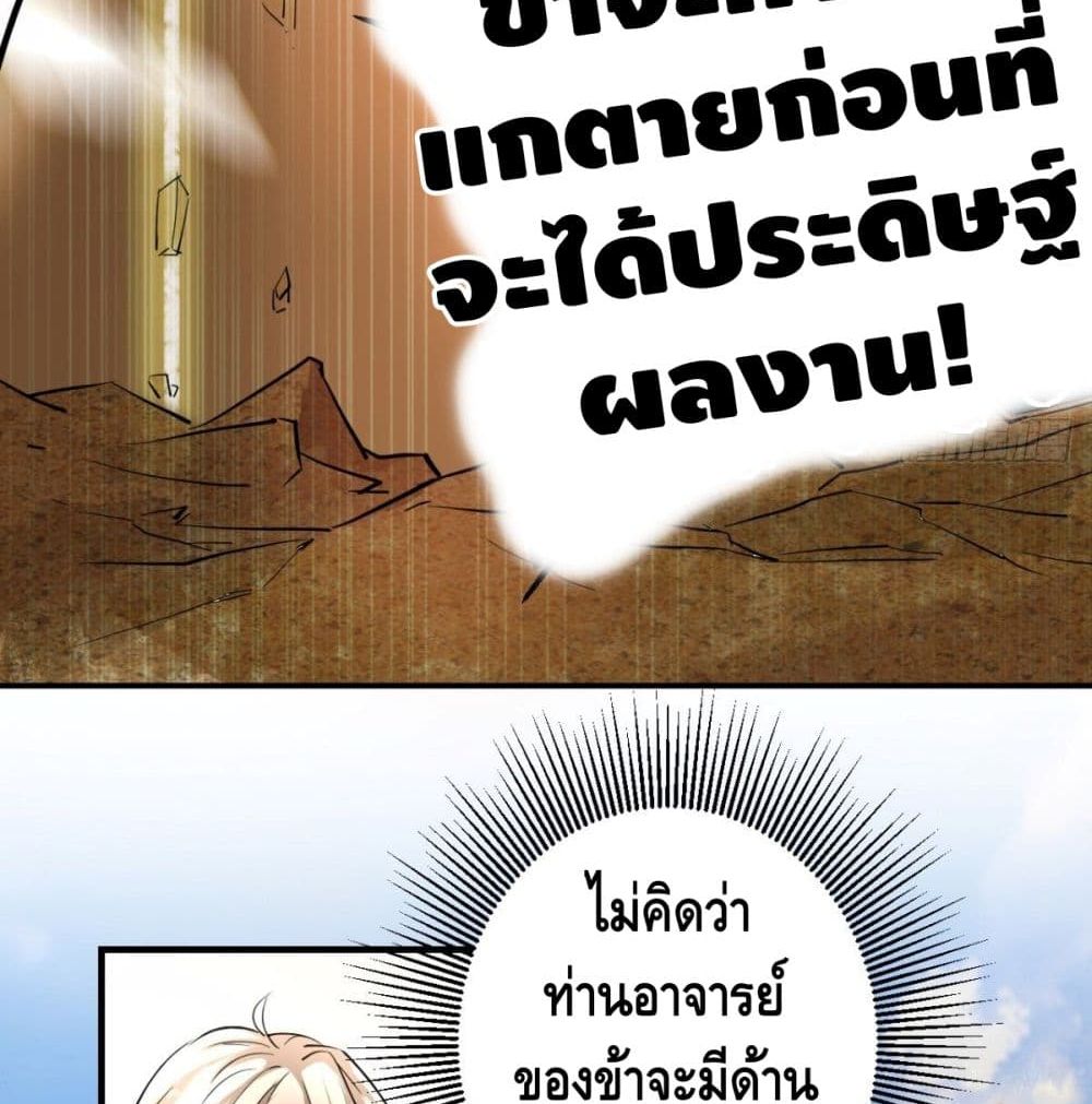 Strongest Tang Xuanzang page 35