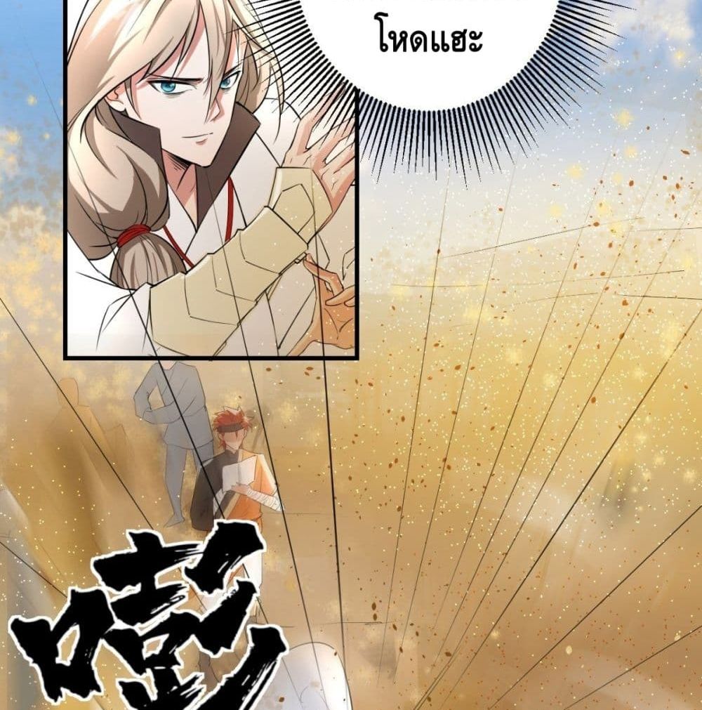 Strongest Tang Xuanzang page 36