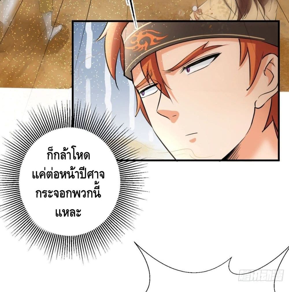 Strongest Tang Xuanzang page 38